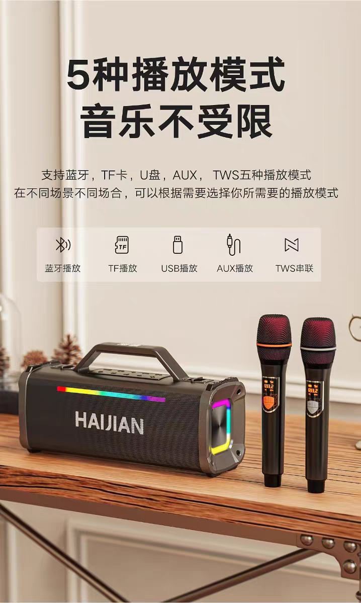 海健68无线K歌蓝牙灯光便携防水音响