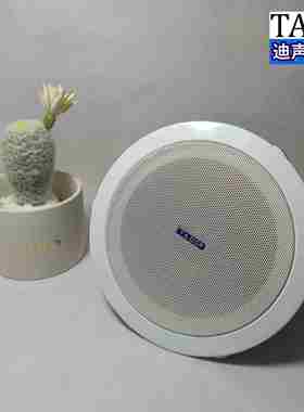 TADS迪声吸顶音响622店铺喇叭吊顶天花板商店嵌入式背景公共音乐