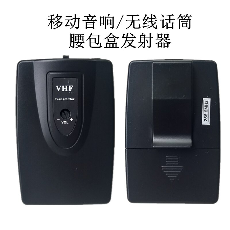 无线腰包盒发射器无线话筒移动音响螺旋车丝口耳麦频率匹配可用