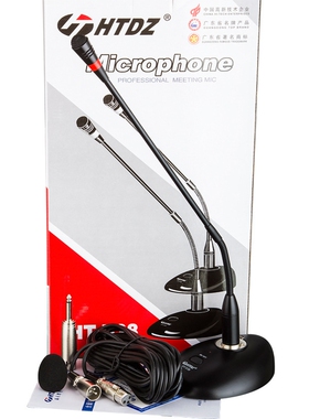 海天HT-D38/48/68HTDZ正品会议话筒单位专业开会桌面座式麦克风