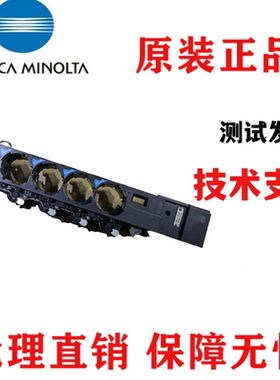 柯美 C364 224 284 454 554 ADC286 366下粉电机 补粉组件 副粉仓