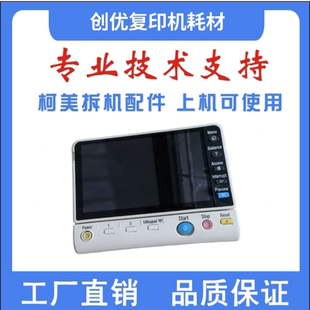 754显示屏 柯美美能达c224 554 c364操作面板c454 触摸屏 c284