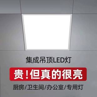 面板灯1200 智能石膏板客厅灯 300吸顶灯 600 吊顶灯600