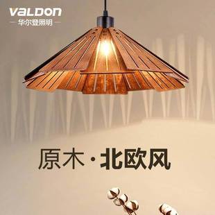 餐厅吊灯日式 复古创意单头田园餐桌吧台民宿茶室侘寂风岛台木艺灯