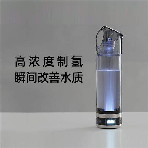 雅诺达 运动富氢水杯高浓度制氢水杯氢氧分离小分子水素水杯创意