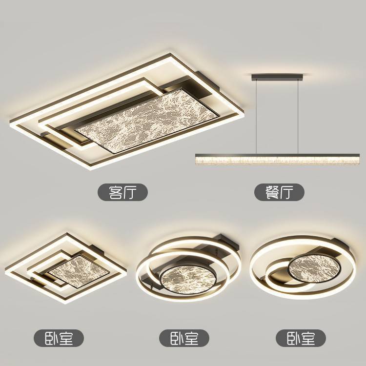 客厅主灯简约现代大气吸顶灯护感2025新款灯具全屋组合套餐