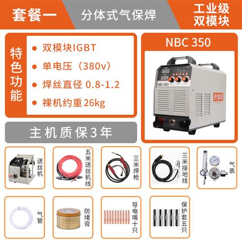 洁尔嘉双脉冲NBC350500工业级无气二保焊机220V380V气保焊机铝焊