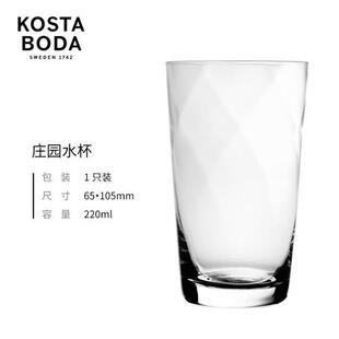 CHATEAU水杯家用 BODA瑞典进口手工水晶玻璃杯 牛奶杯果汁 KOSTA