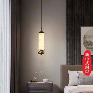 床头灯吊灯新中式 全铜玉石中国风书房卧室灯客厅沙发背景墙吊线灯