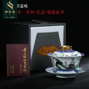 柳家窑景德镇手绘盖碗茶杯斗彩花卉泡茶三才盖碗纯手工鎏金陶瓷功