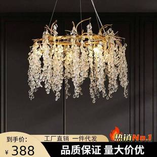 新款 葡萄水晶灯轻奢酒店大堂客厅卧室走廊楼梯枝形吊灯 树枝灯法式