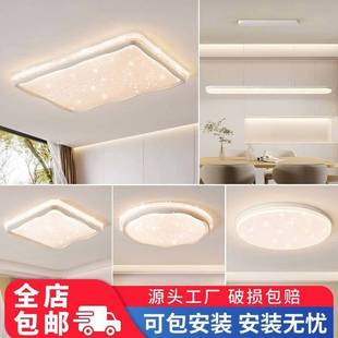 全光谱吸顶灯奶油风中山灯具星星大气护眼卧室灯客厅灯大厅主灯