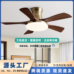 餐厅变频节能风扇吊灯中古卧室护眼吊扇灯家用简约客厅吸顶风扇灯