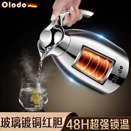 欧乐多(Olodo) 保温水壶真空镀铜玻璃内胆热水瓶大容量家用宿舍办属于什么档次？