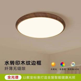 中古风卧室灯吸顶灯全光谱护眼胡桃木色圆形木纹新中式 复古书房灯