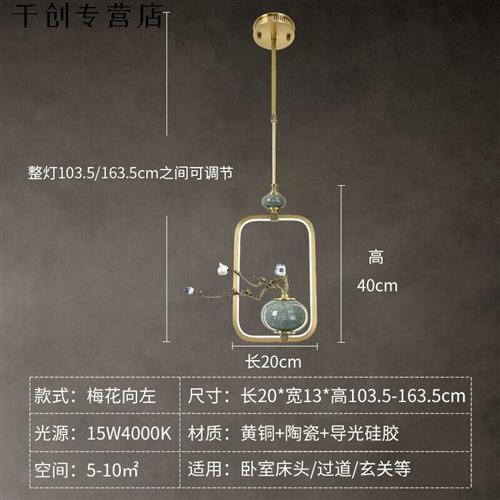 床头小吊灯新中式单头全铜中国风背景墙吊灯玄关禅意卧室床头灯