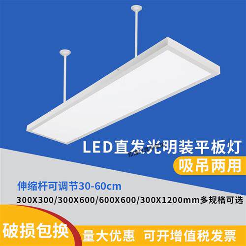 吊顶面板灯600x600明装一体led平板灯60x60300x1200吊装灯 明装60