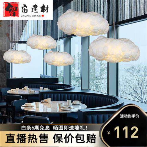 智宙【京东上门自·营安装】 云朵灯吊灯装饰创意个性奶茶店儿童高性价比高么？