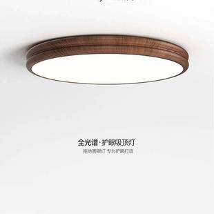 中古风led吸顶灯圆形主卧室灯简约现代大气胡桃木色书房餐厅灯