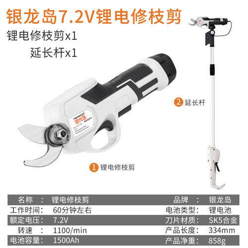 德国银龙岛 充电式修枝剪家用电动剪刀园林园艺修剪树枝果树粗枝使用感如何?