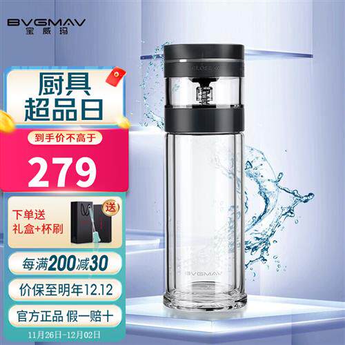 宝威玛(BVGMAV) 双层隔热茶水分离杯玻璃杯 家用泡茶杯350ml礼盒怎么看?
