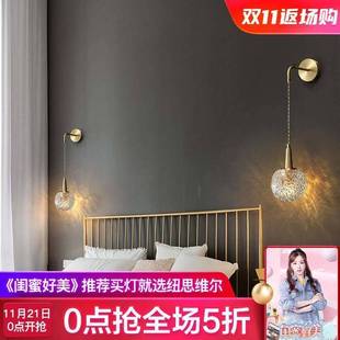床头灯壁灯卧室过道楼梯墙壁灯客厅北欧现代简约双头全铜轻奢壁灯
