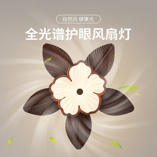 奶油中古风吊扇灯变频静音卧室风扇灯智能小户型书房餐厅电扇灯