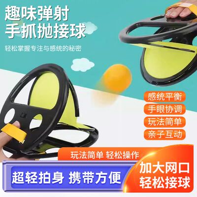 接发球器双人亲子互动弹接球