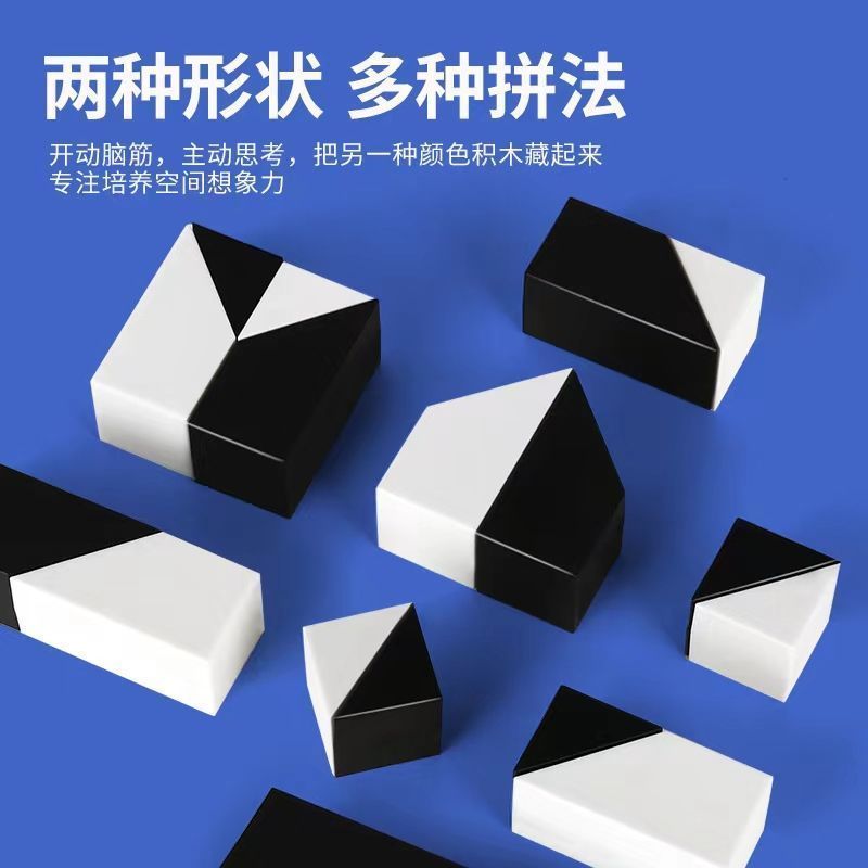 益智练脑积木拼图玩具锻炼儿童想象能力空间思维亲子互动桌面游戏
