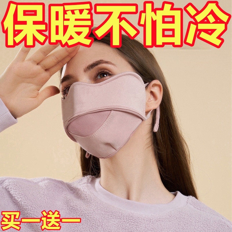 保暖口罩女高颜值护眼角