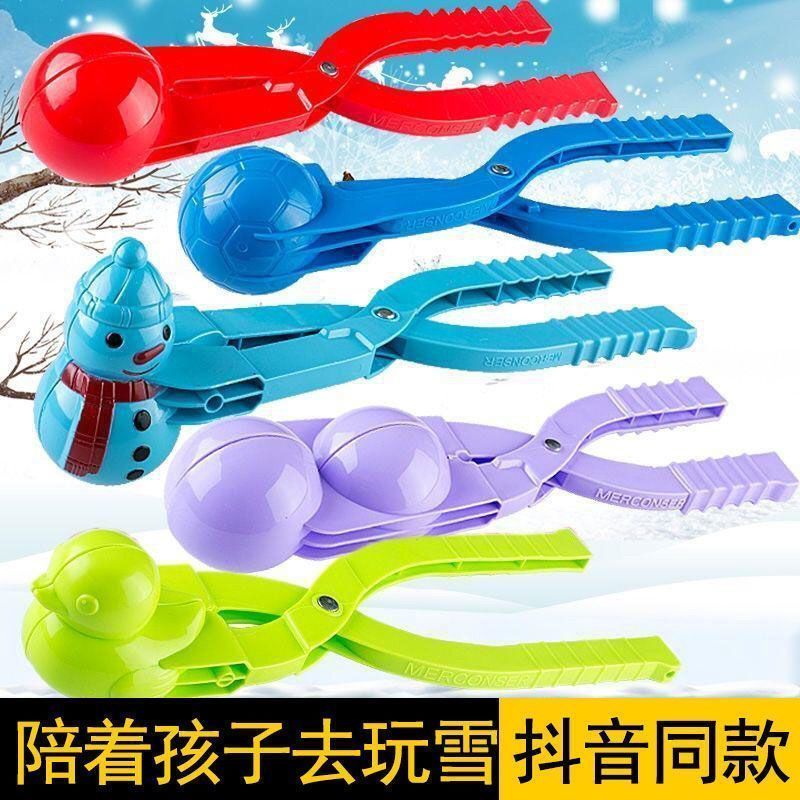 儿童夹雪器雪球勺钳打雪仗工具