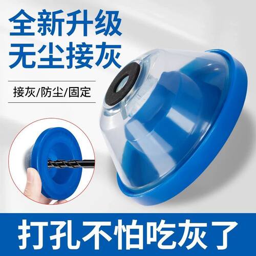 手电钻防尘罩冲击钻打孔集尘器