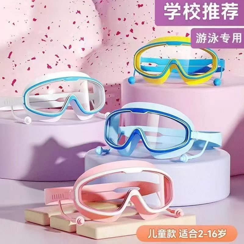 儿童泳镜防水防雾高清大框