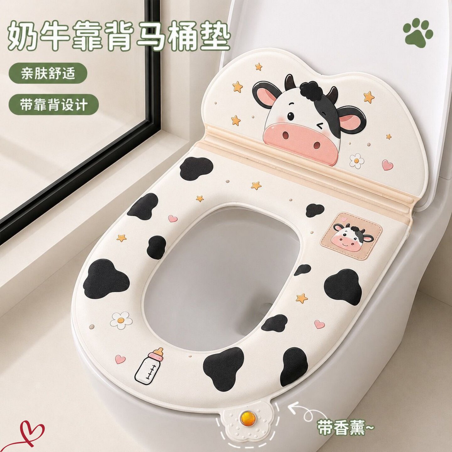 带靠背香薰马桶垫四季用免洗防水
