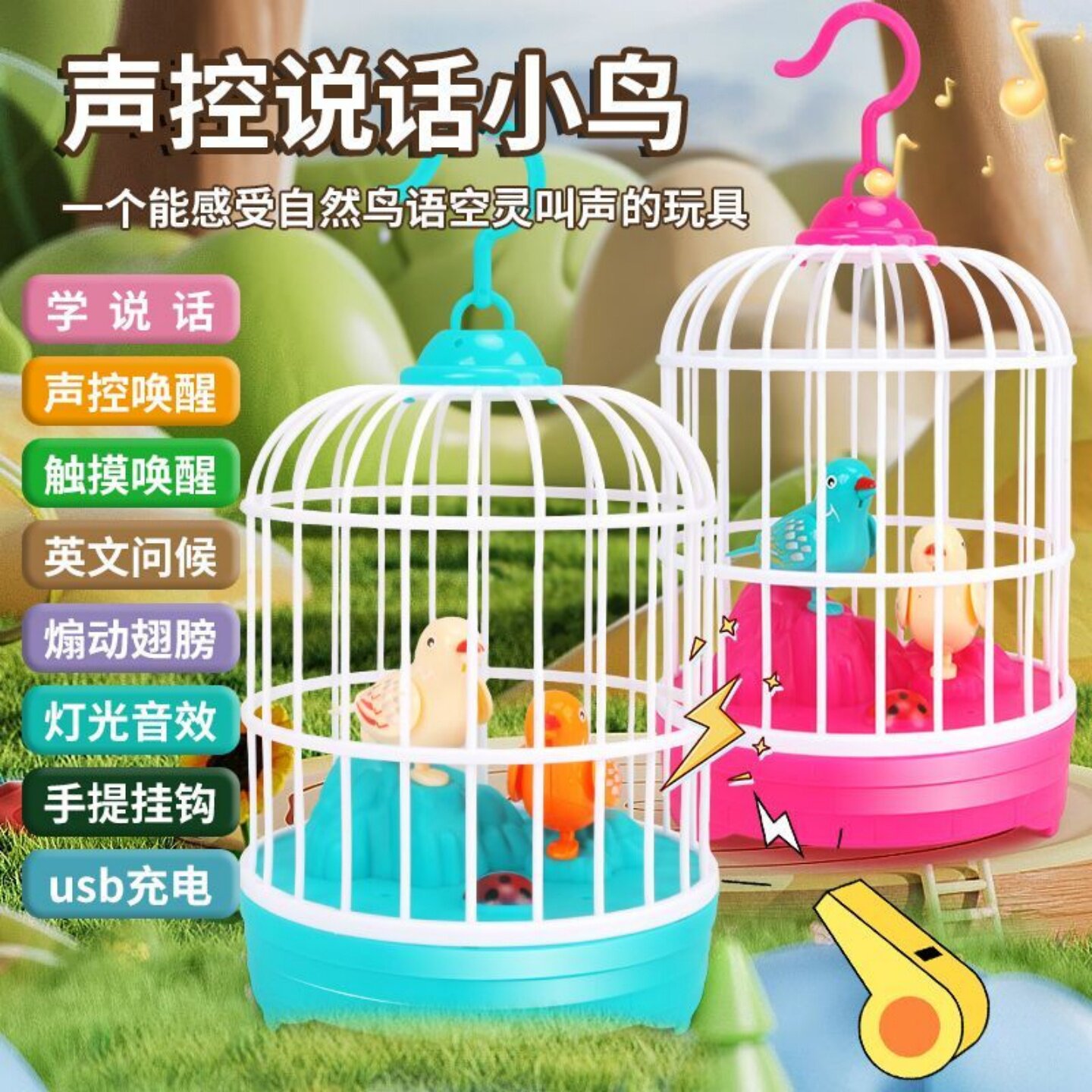 儿童鸟笼玩具电动声控感应鸟仿真