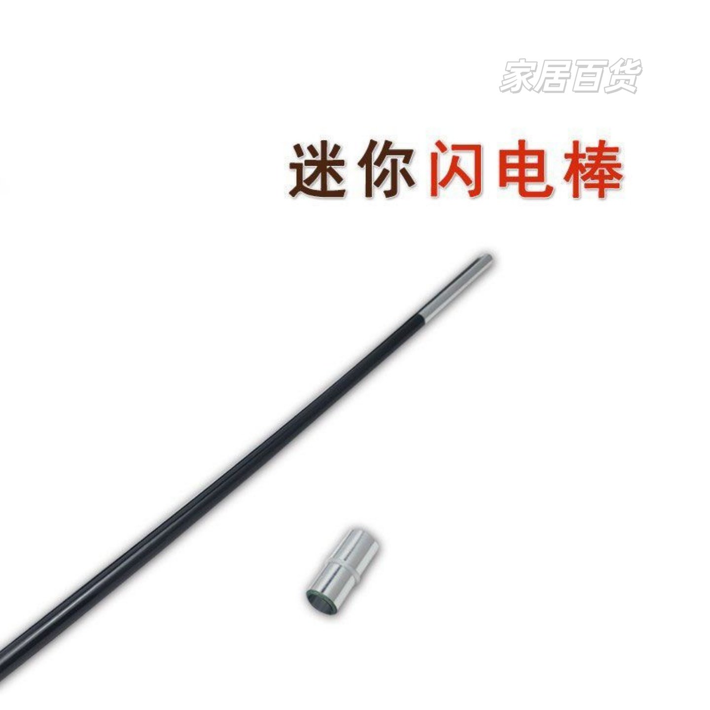 迷你闪电棒迷你弹棒魔术棒伸缩棒