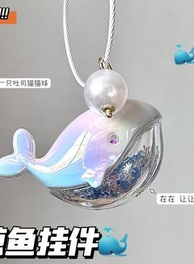 鲸鱼挂件钥匙扣书包挂件