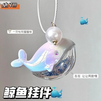 鲸鱼挂件钥匙扣书包挂件