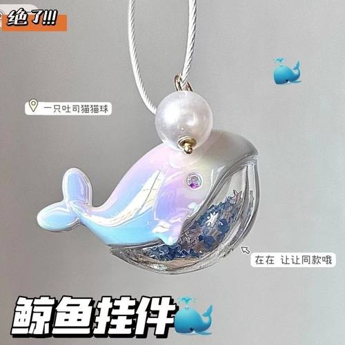 鲸鱼挂件钥匙扣书包挂件
