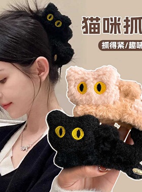 韩国可爱猫咪毛绒抓夹女秋冬气质后脑勺发夹盘发头饰鲨鱼夹子发饰