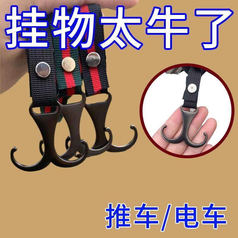 多功能电瓶车挂钩双钩强力称重重物前置挂物钩手推车婴儿车挂包钩