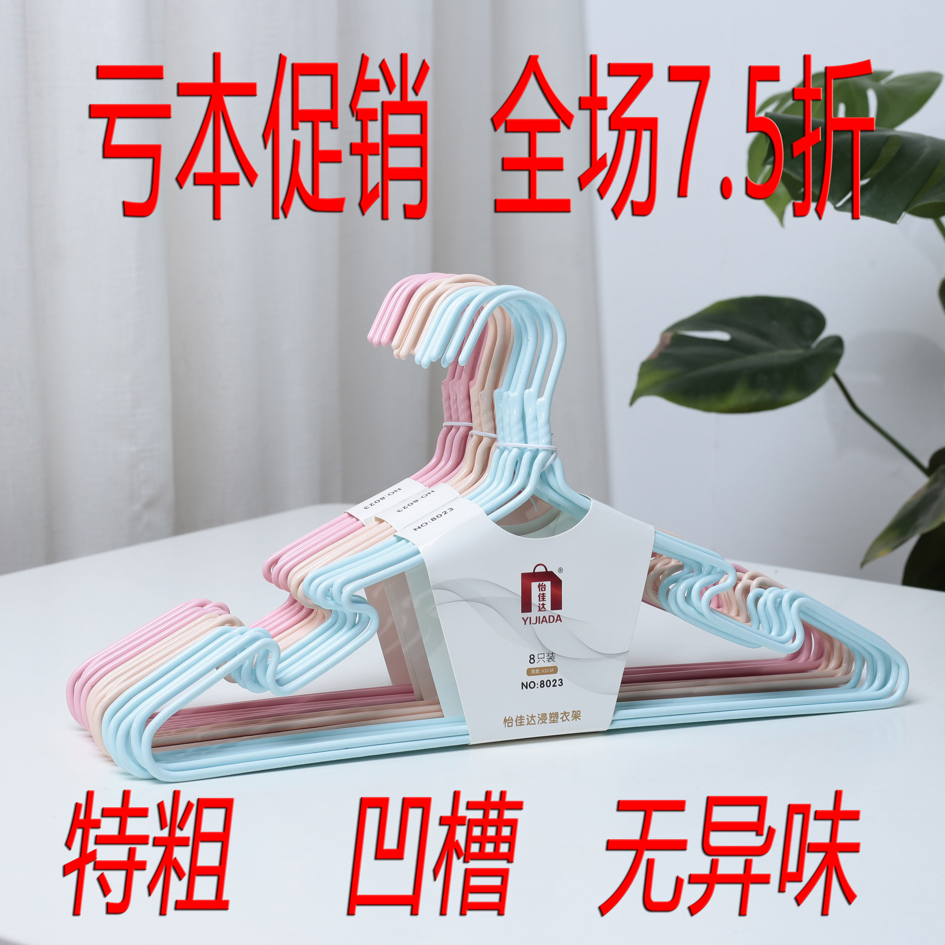 无痕衣架子晒衣服加粗凹槽晾防滑加大架浸塑成人家用带勾宿舍阳台