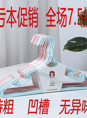 加粗凹槽成人衣架子浸塑无痕深凹