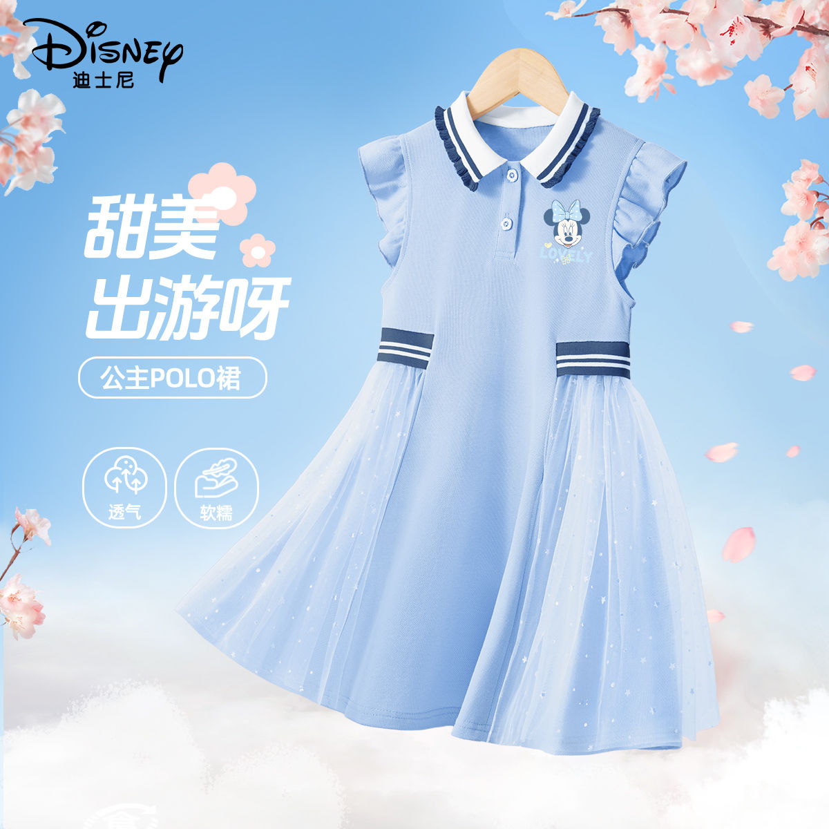 迪士尼女童连衣裙夏季女孩裙子