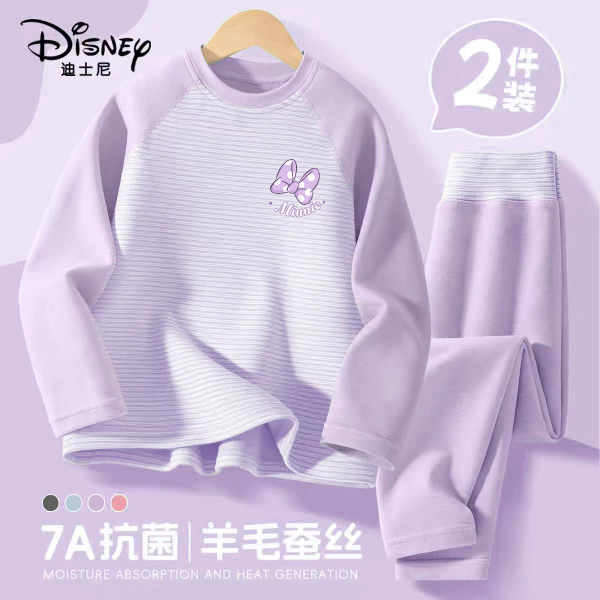 迪士尼女童加绒加厚套装2026新款秋冬儿童保暖内衣A类羊毛打底装