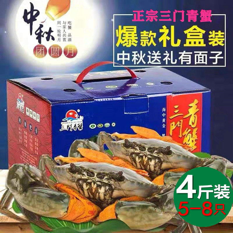 三门青蟹鲜活超大公母螃蟹
