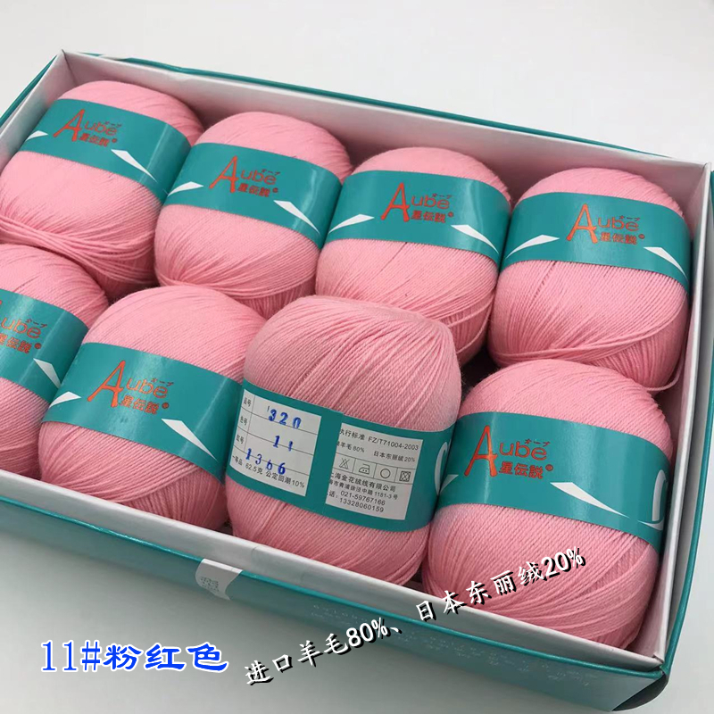 织美绘320高支细羊毛开司米混纺细羊毛线宝宝皆宜柔软抗起球一斤