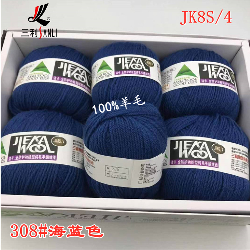 三利100%粗羊毛手编针织洁卡8S纯羊毛柔软抗起球毛衣外套围巾毛线,服饰配件/皮带/帽子/围巾,毛线,淘宝优惠券,粉丝福利购,淘宝优惠卷