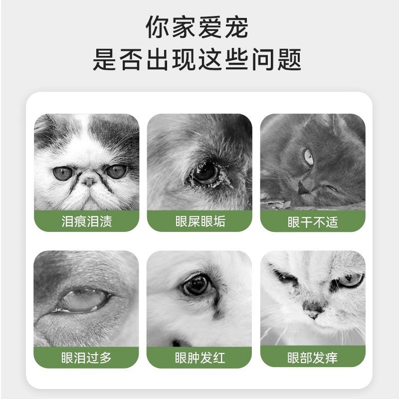 狗狗去泪痕消神器擦眼睛