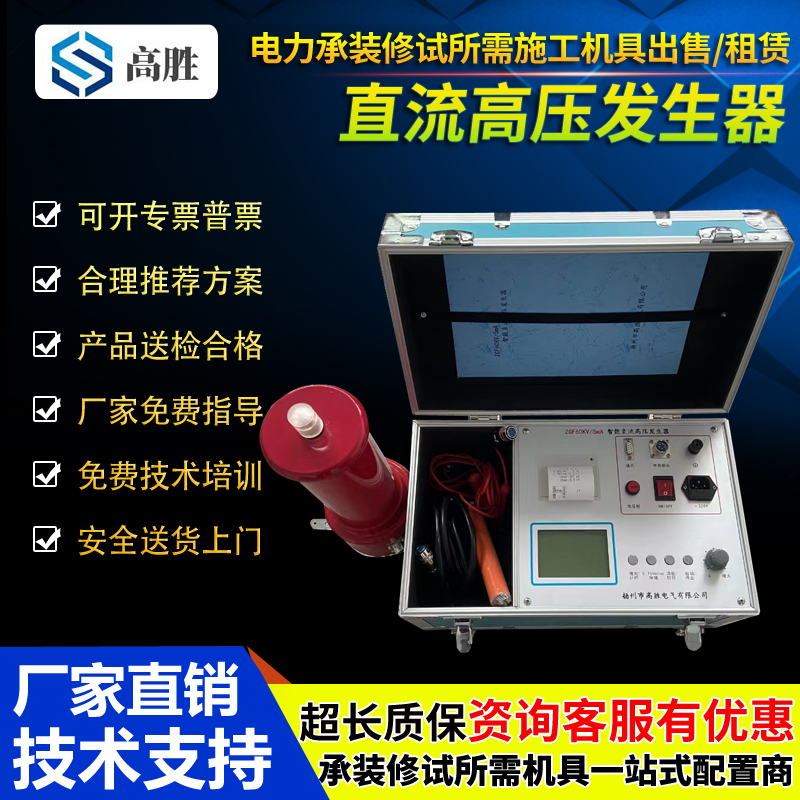 电缆变压器避雷器直流耐压试验